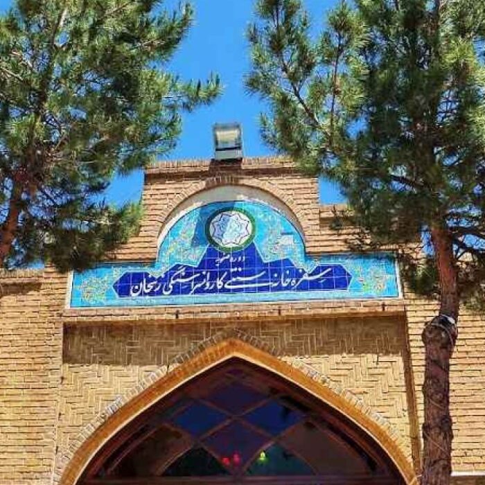 کاروانسراهای تاریخی زنجان